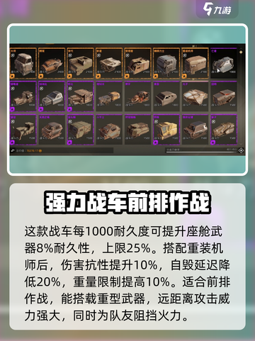 创世战车🔥重装机师战斗实力全面解析！截图4