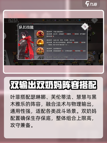 梦的第七章🔥前期阵容推荐，开荒必备！截图7