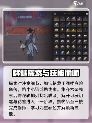 燕云十六声⚡九重春色学习秘籍，快速上手攻略！🔥截图4