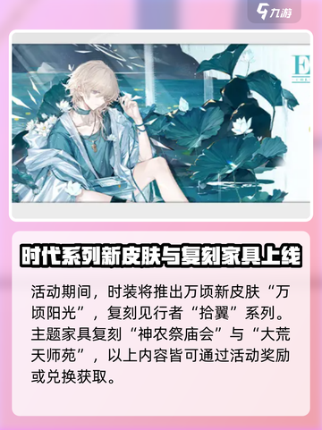 明日方舟怀黍离复刻什么时候开介绍截图4