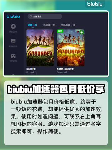 禁闭求生🔥用这款加速器，畅玩无阻！🎮截图4