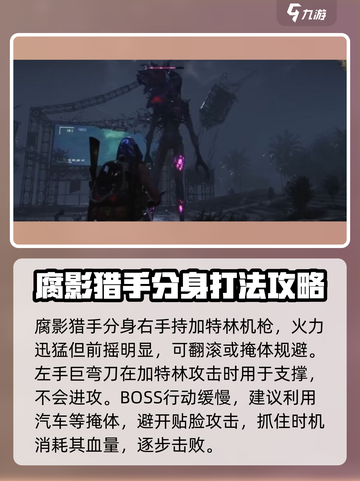 七日世界手游🔥必打boss图鉴🎉截图3