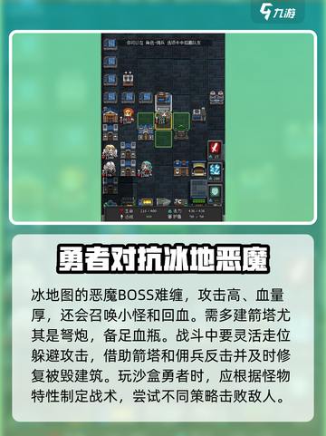 沙盒勇者💥全部怪物打法攻略，轻松通关的秘密在这里！截图4