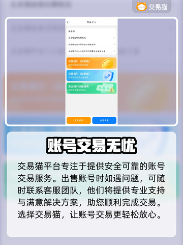 第五人格账号交易🔥靠谱平台大揭秘！🎮截图6