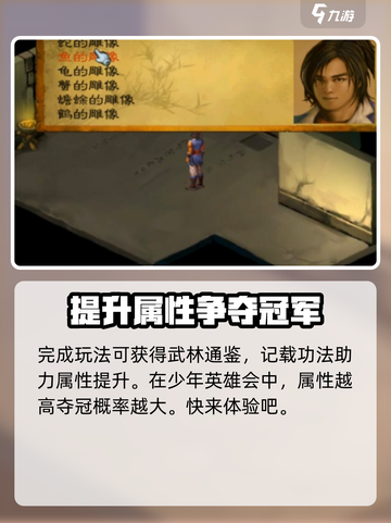 武林群侠传灵隐寺密道在哪介绍截图5