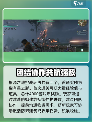 七日世界根源之战怎么开介绍截图4