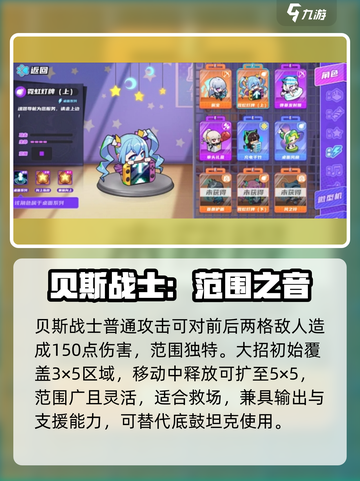 盲盒派对🔥贝斯战士养成秘籍！🎵截图2