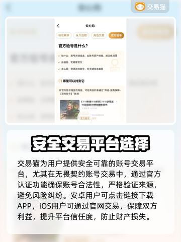 无畏契约账号交易📖安全平台推荐🔥超值必看！截图2