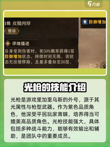 原神：龙息神寂光枪🔥超详细解析来了！截图2