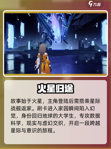 💥崩坏3第二部序章炸裂登场！🔥截图2