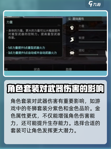 破碎之地武器伤害怎么算介绍截图4