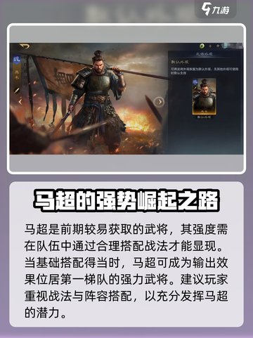 三国谋定天下武将图鉴分享介绍截图7