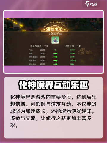 掌门下山捕捉妖兽玩法介绍截图4
