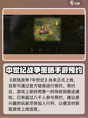 欧陆战争7中世纪下载地址分享介绍截图2