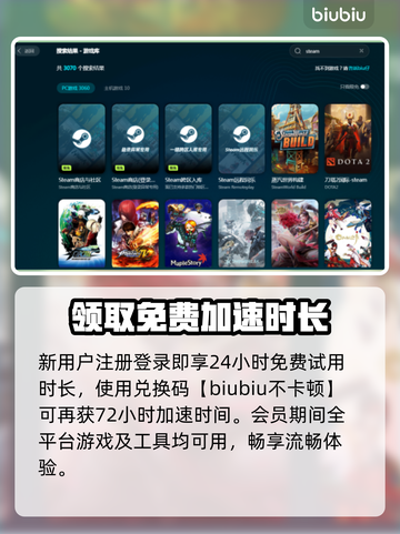电脑游戏加速器推荐，玩转游戏不卡顿🚀🔥截图4