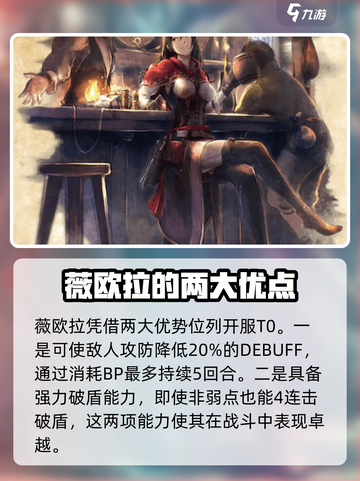 歧路旅人大陆的霸者🔥4星角色超全介绍来啦！🎮截图6