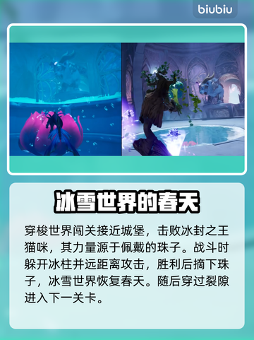 双影奇境全流程攻略🌟春之希冀独家揭秘！截图6