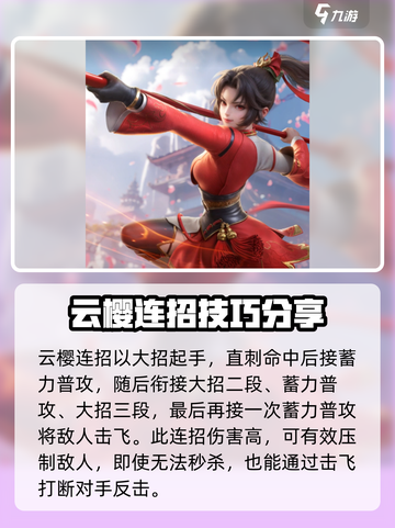 星之破晓角色连招教学介绍截图3