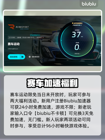 🔥赛车运动闪退卡顿？延迟丢包有救了！🎮💥截图5