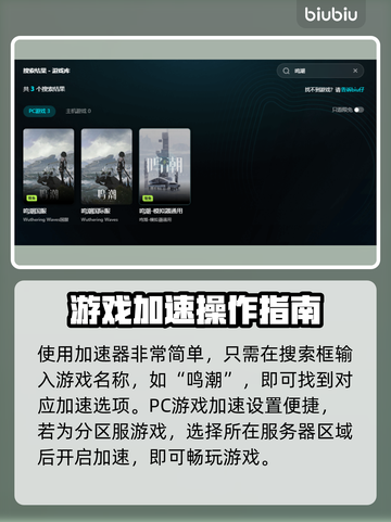 🎮鸣潮闪退？速看解决方法！💥截图3