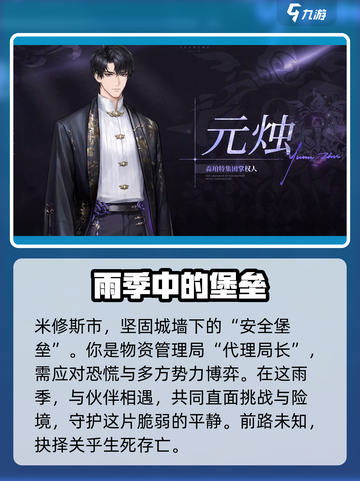 米修斯之印🔥元烛觉醒攻略来啦！轻松通关不是梦✨截图5
