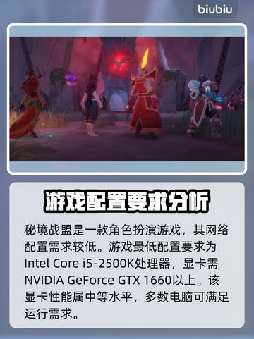 秘境战盟配置要求🔥低配电脑能玩吗？🎮截图2