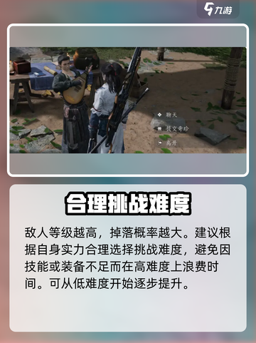 燕云十六声🔥武学升级材料获取全攻略！截图5