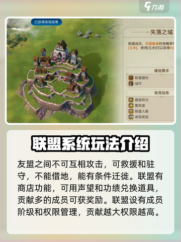 世界启元联盟有什么用介绍截图4