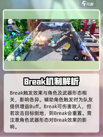 开放空间破坏是什么介绍截图4