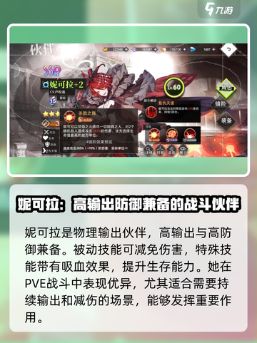 梦的第七章预抽卡中有几个角色介绍截图2