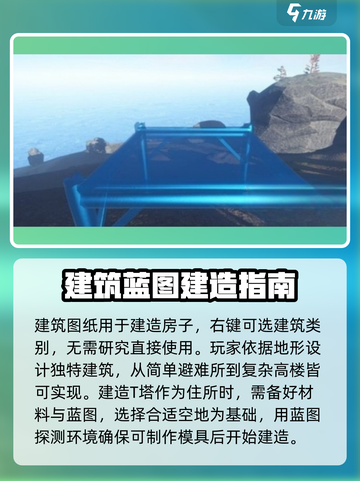 腐蚀手游建造蓝图💯超简单方法🔥截图3