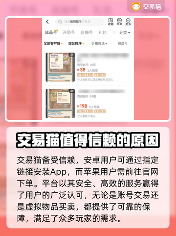 最强蜗牛账号交易🔥安全平台大揭秘！截图2