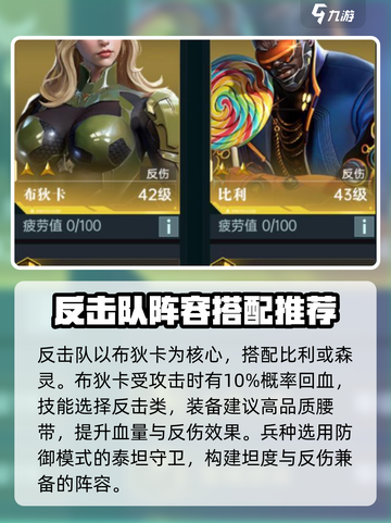 群星纪元🔥最强开荒阵容推荐，新手必看！截图3