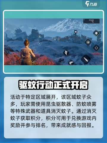 破碎之地蚊子大作战🎉打蚊子玩法超有趣！截图3