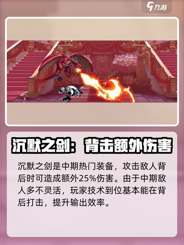 小骨英雄killer暗器刻印大曝光💥游戏党必看！截图3