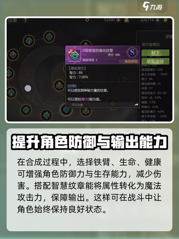 龙之谷世界纹章如何合成介绍截图4