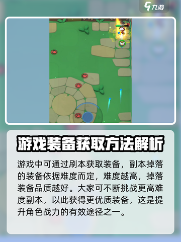 弓箭传说2装备🔥获取全攻略，轻松制胜！截图3