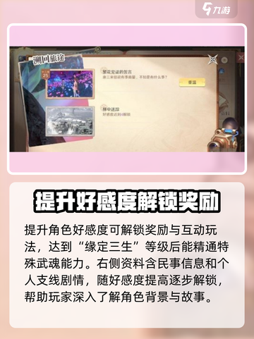 斗罗大陆史莱克学院：🔥解锁斗罗名士玩法，必看攻略！截图3