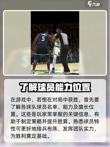 美职篮全明星怎么换球队介绍截图3
