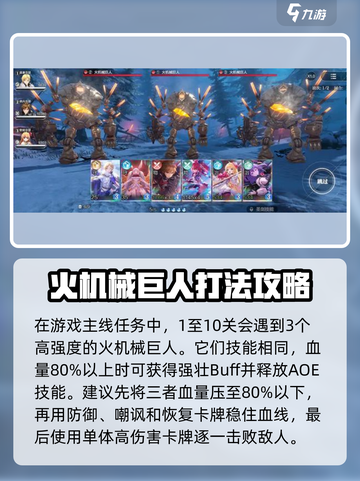 乖离性百万亚瑟王环手游攻略介绍截图5