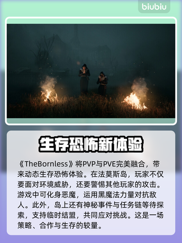 《TheBornless》测试资格获取方法大曝光！🔥速来抢名额🎮截图3