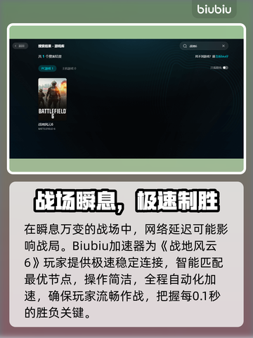 💥战地6闪退卡顿？速试这招！🎮截图2