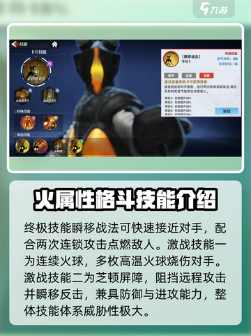 奥特曼传奇英雄2🔥芝顿技能实战强度爆表❗截图2