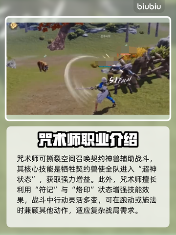 剑灵2🔥咒术师：全新职业震撼登场！⚡截图2