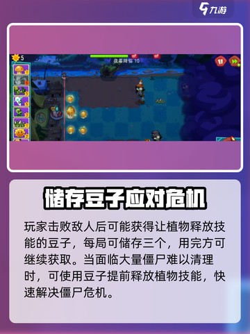 植物大战僵尸3🔥全新异次元植物大揭秘！截图6