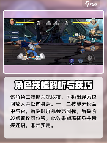 航海王热血对决！巴利技能全面解析🔥截图3
