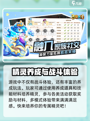西普大陆手游圣灵🔥最强攻略推荐！💥截图4