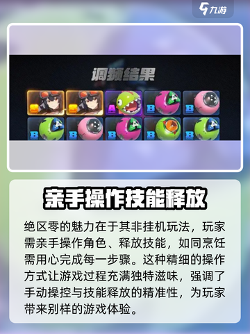 绝区零🔥挂机玩法大揭秘，轻松躺赢不容错过！截图2