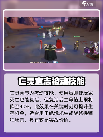 纳萨力克之王🔥骑士技能大全解析来啦！截图3