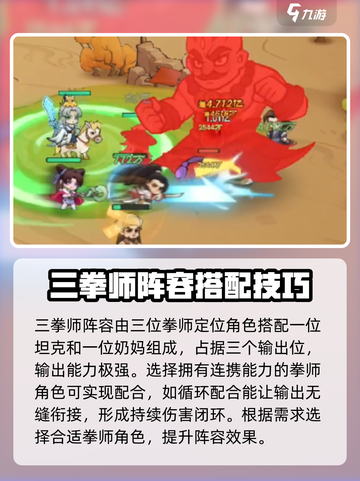 小小英雄拳师攻略分享介绍截图3